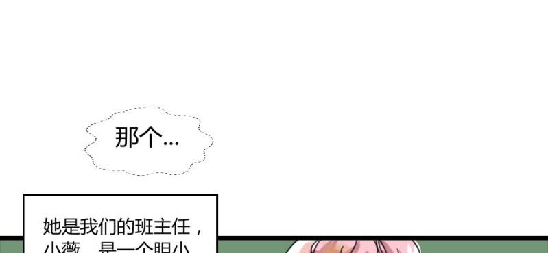 《家有煤球》第二十话【2 第15页