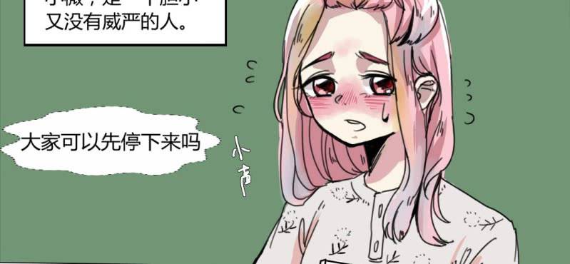 《家有煤球》第二十话【2 第16页