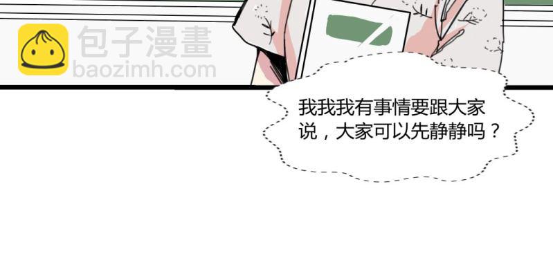 《家有煤球》第二十话【2 第17页