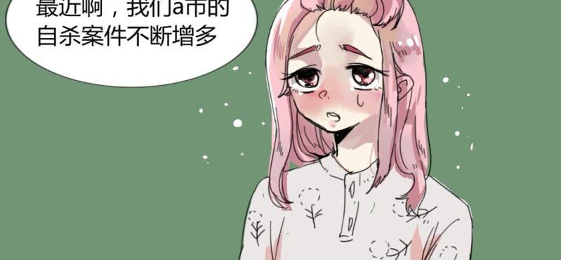 《家有煤球》第二十话【2 第20页