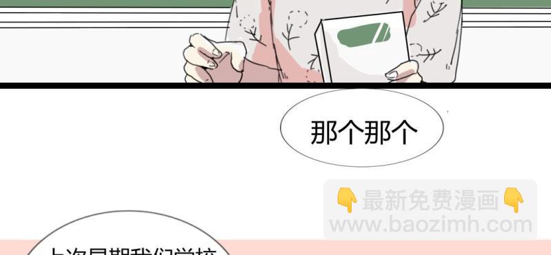 《家有煤球》第二十话【2 第21页