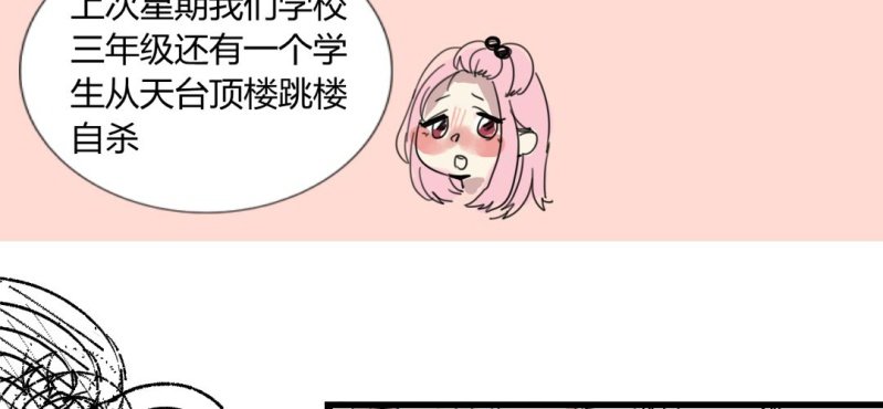 《家有煤球》第二十话【2 第22页