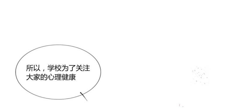 《家有煤球》第二十话【2 第25页