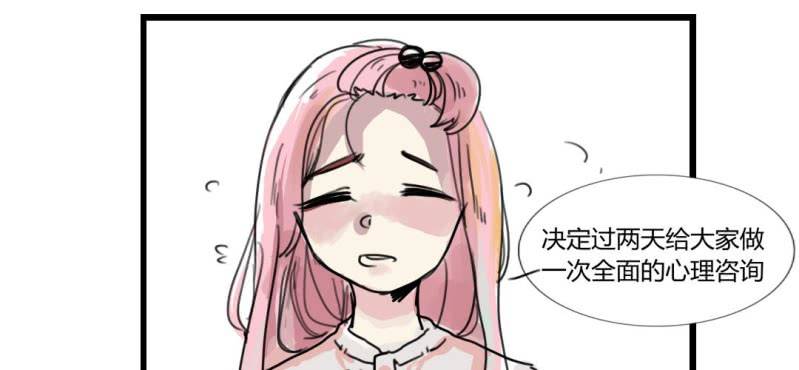 《家有煤球》第二十话【2 第26页