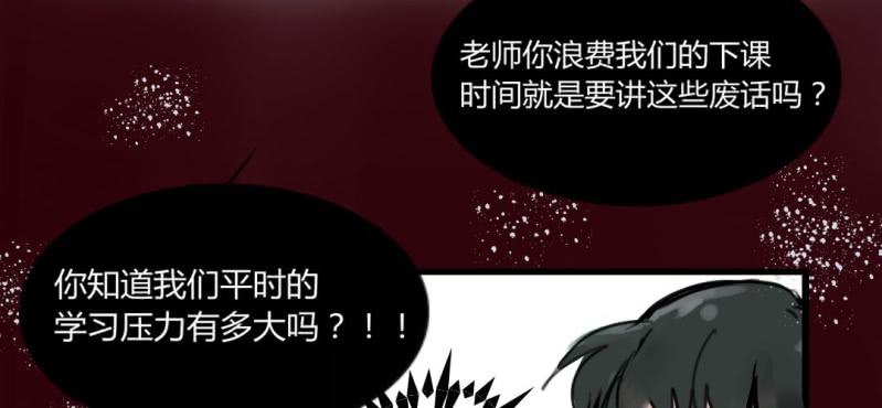 《家有煤球》第二十话【2 第30页