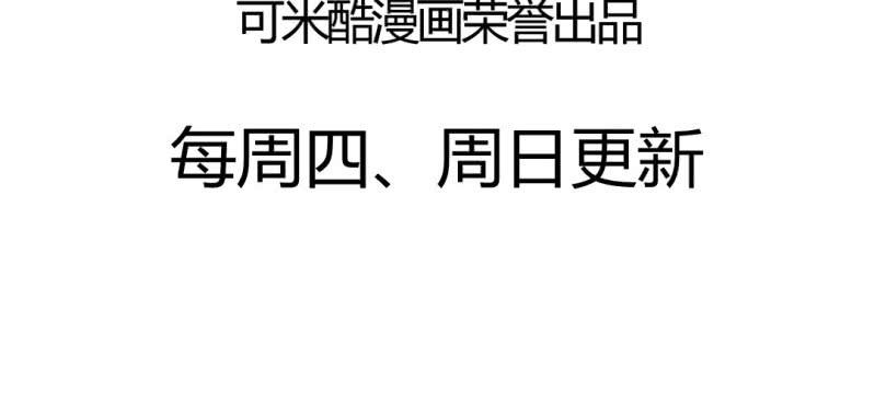 《家有煤球》第二十话【2 第43页