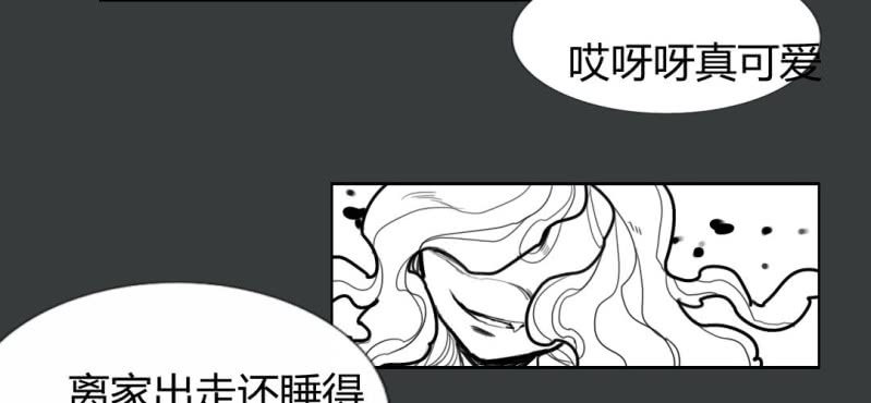 《家有煤球》第二十话【2 第6页