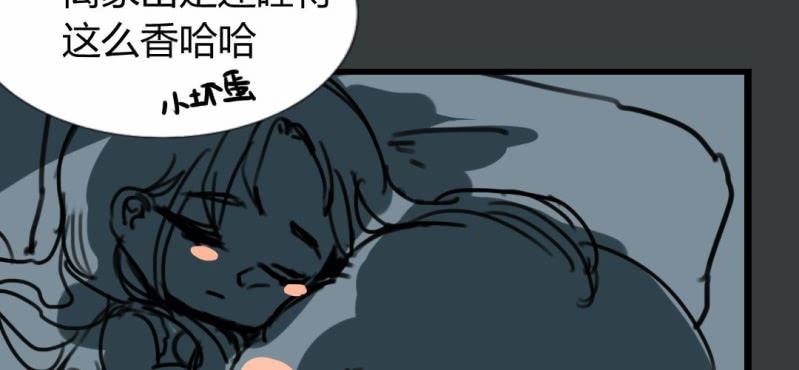 《家有煤球》第二十话【2 第7页