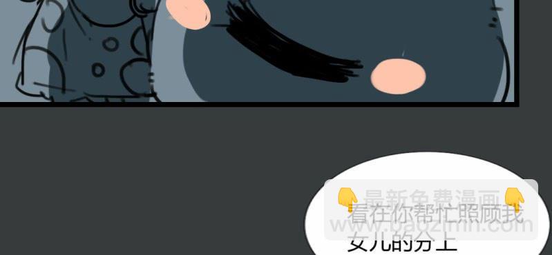 《家有煤球》第二十话【2 第8页