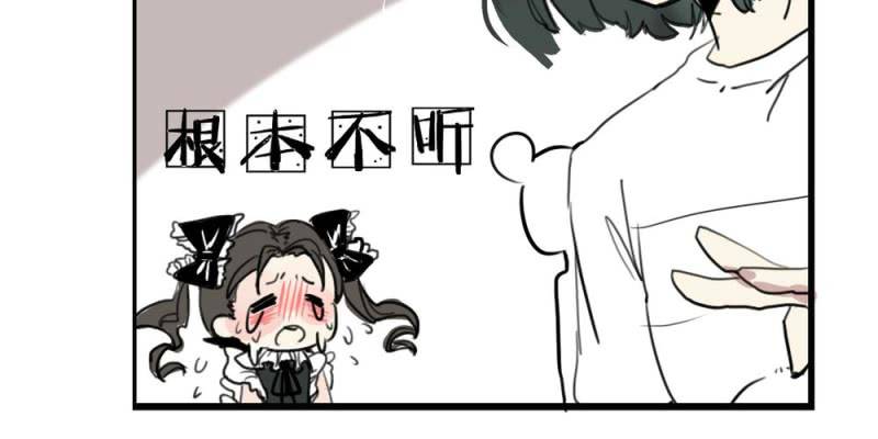 《家有煤球》第十九话【1】 第11页