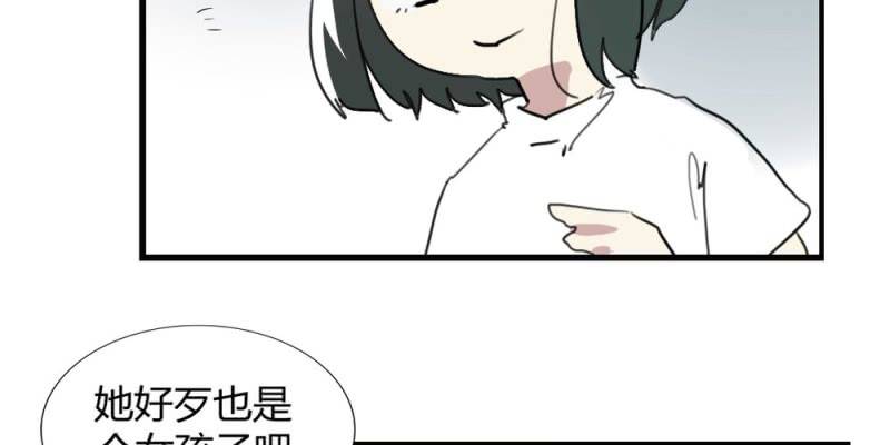 《家有煤球》第十九话【1】 第13页
