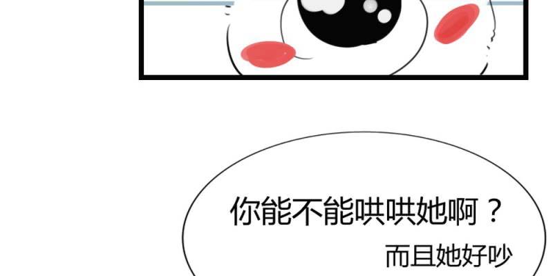 《家有煤球》第十九话【1】 第15页