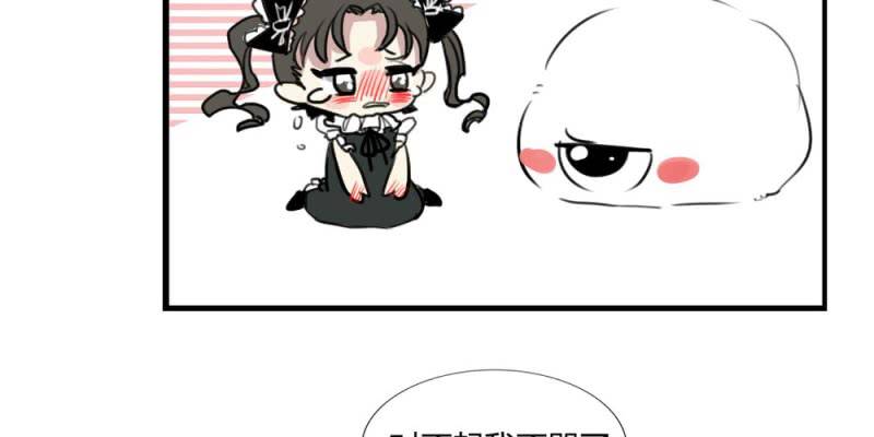 《家有煤球》第十九话【1】 第20页