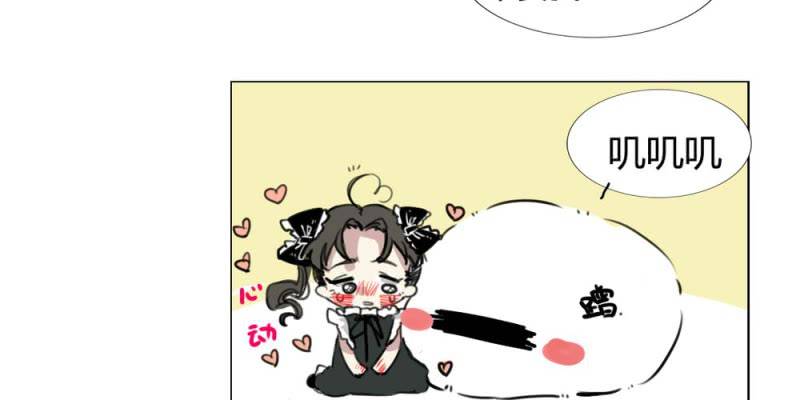 《家有煤球》第十九话【1】 第22页