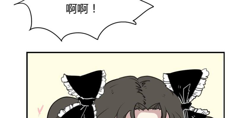 《家有煤球》第十九话【1】 第27页