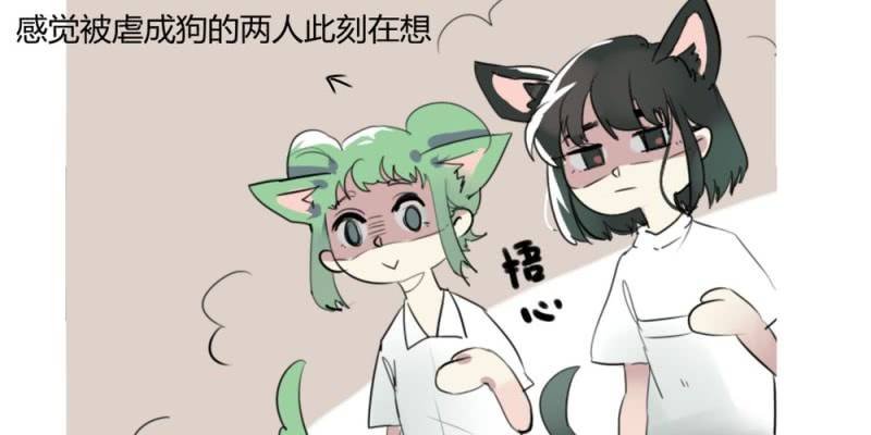 《家有煤球》第十九话【1】 第30页