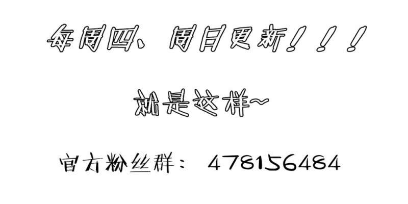 《家有煤球》第十九话【1】 第34页