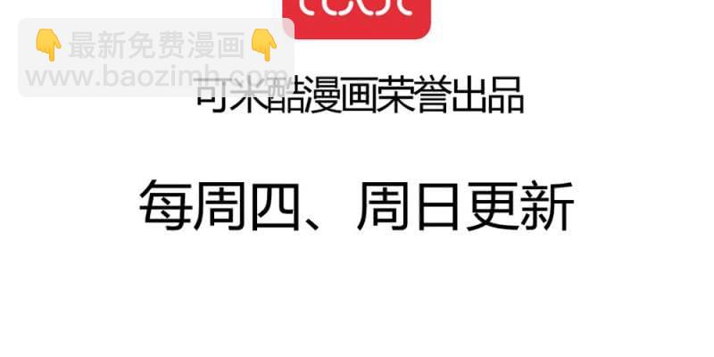 《家有煤球》第十九话【1】 第38页