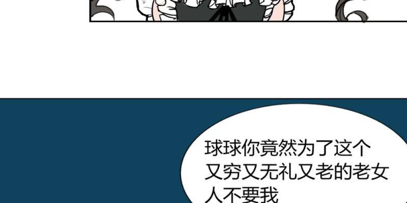 《家有煤球》第十九话【1】 第5页