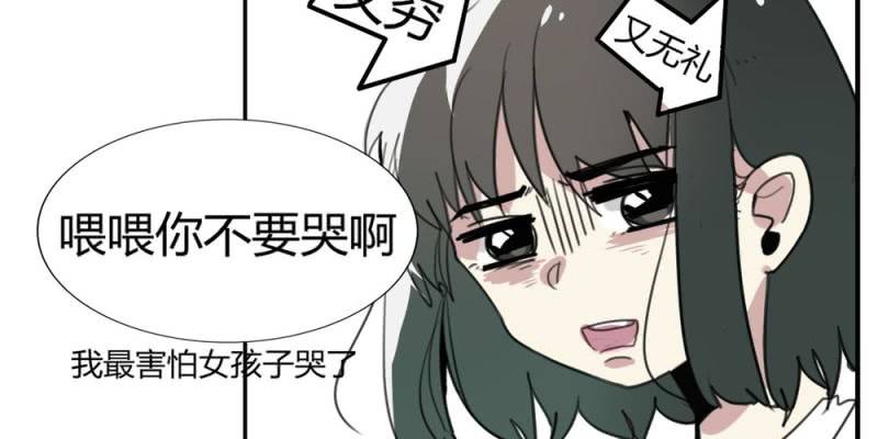 《家有煤球》第十九话【1】 第8页