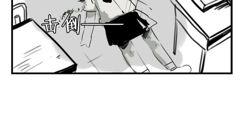 《家有煤球》二十二话 第10页