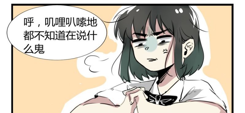 《家有煤球》二十二话 第11页