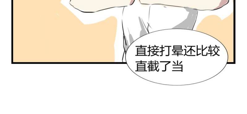 《家有煤球》二十二话 第12页