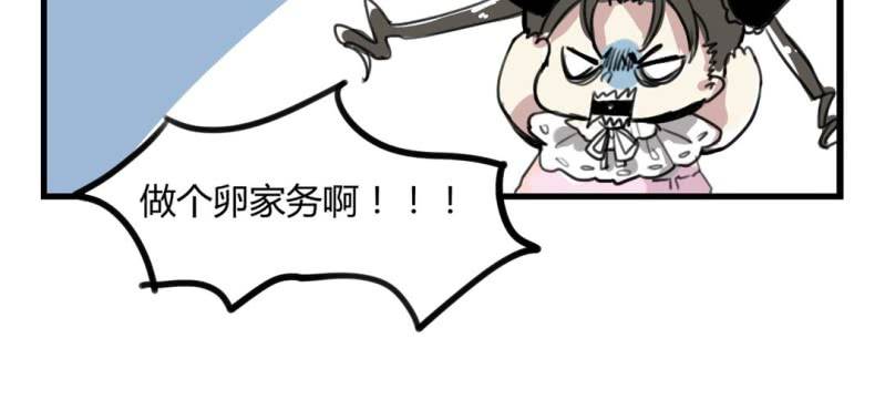 《家有煤球》二十二话 第18页