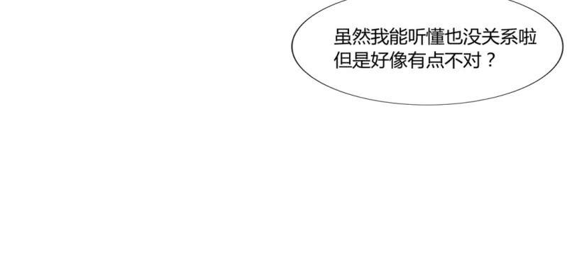 《家有煤球》二十二话 第24页