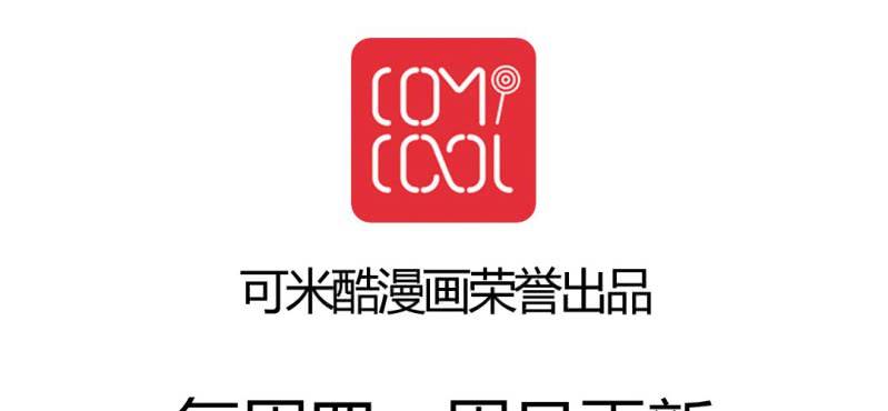 《家有煤球》二十二话 第29页
