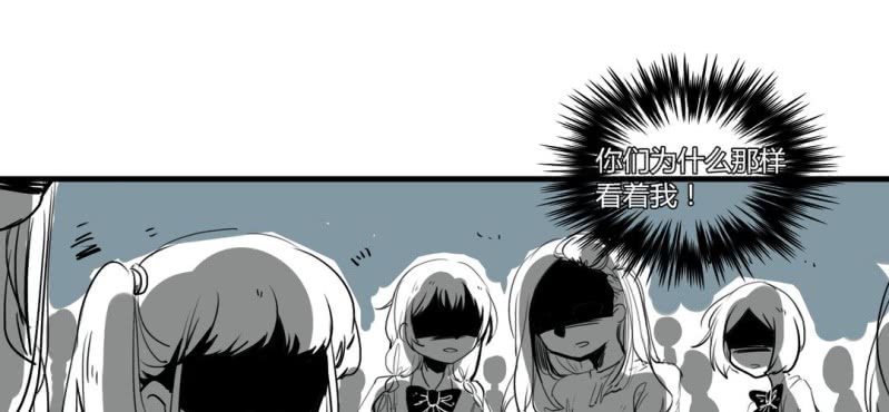 《家有煤球》二十二话 第4页