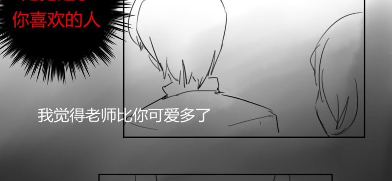 《家有煤球》二十一话【1】 第14页