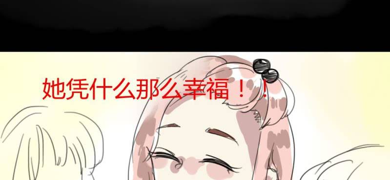 《家有煤球》二十一话【1】 第16页