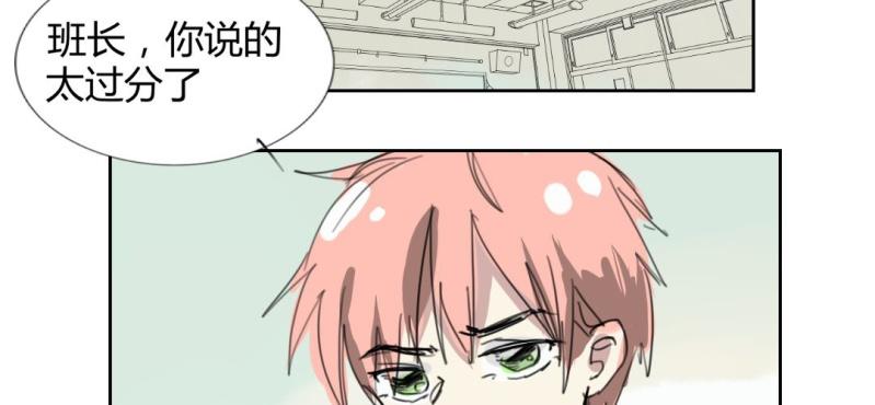 《家有煤球》二十一话【1】 第19页
