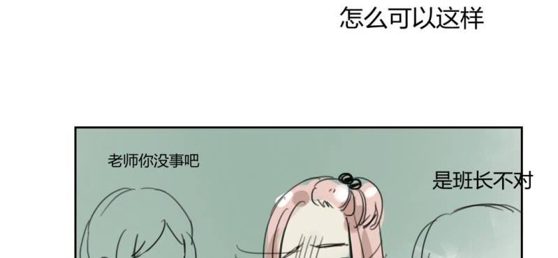 《家有煤球》二十一话【1】 第22页
