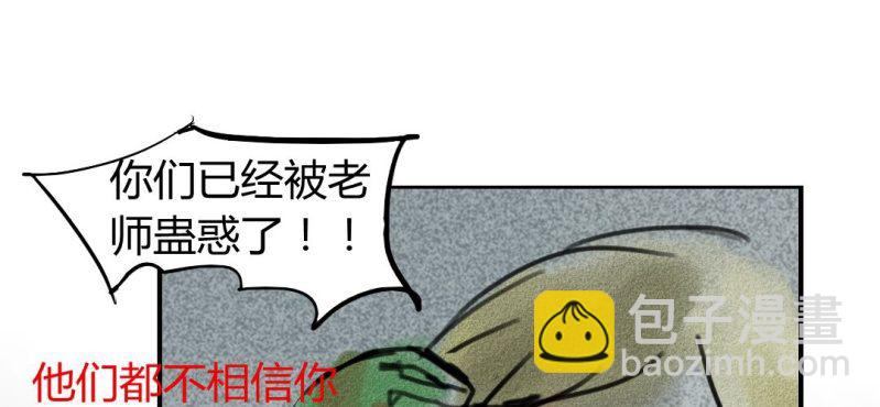 《家有煤球》二十一话【1】 第24页