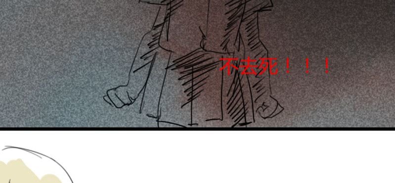 《家有煤球》二十一话【1】 第28页