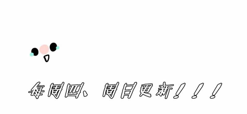 《家有煤球》二十一话【1】 第31页