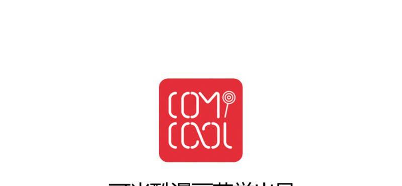 《家有煤球》二十一话【1】 第33页