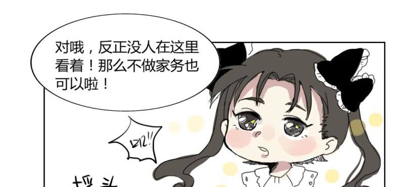 《家有煤球》第二十二话【2】 第10页