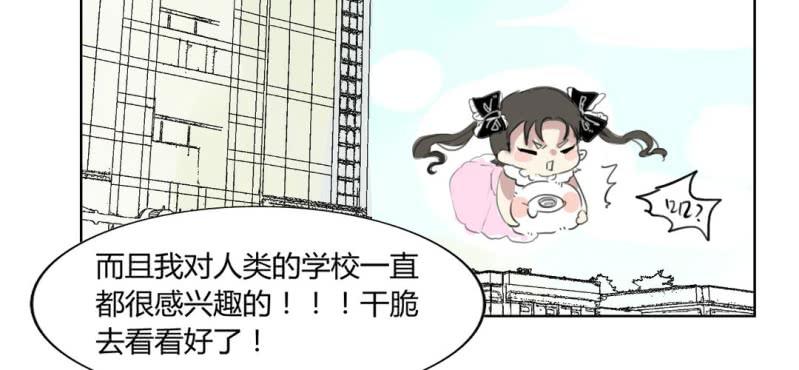 《家有煤球》第二十二话【2】 第12页