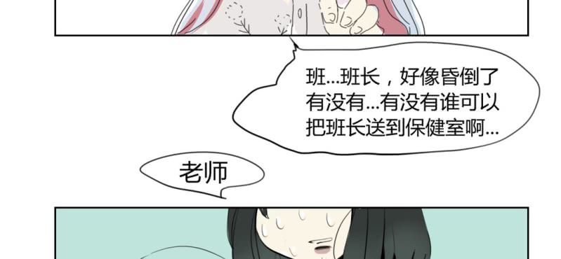 《家有煤球》第二十二话【2】 第17页