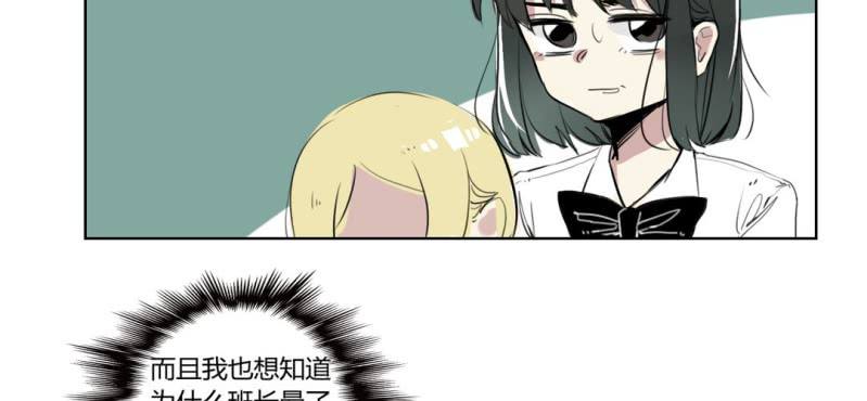 《家有煤球》第二十二话【2】 第20页