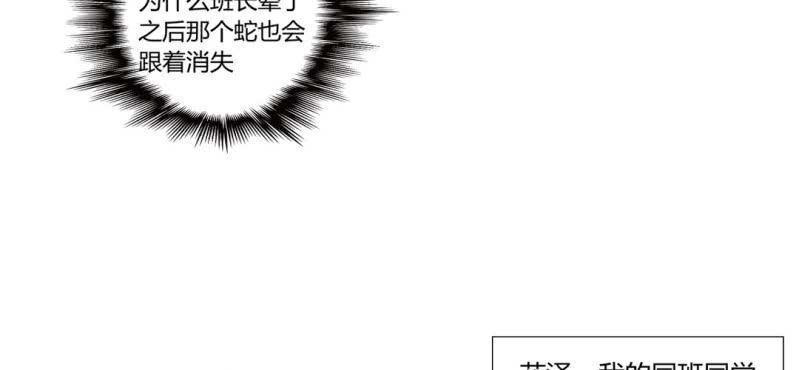 《家有煤球》第二十二话【2】 第21页