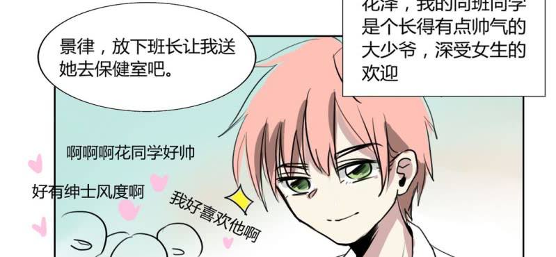 《家有煤球》第二十二话【2】 第22页