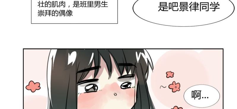 《家有煤球》第二十二话【2】 第26页