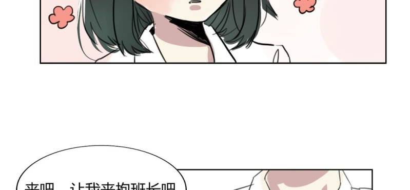 《家有煤球》第二十二话【2】 第27页