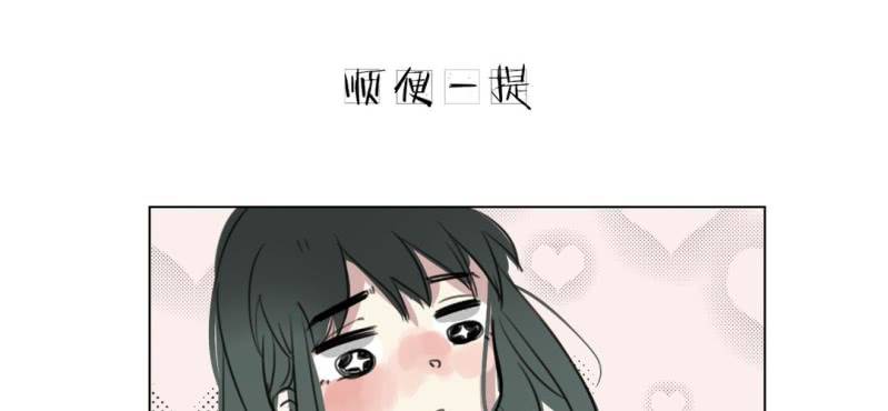 《家有煤球》第二十二话【2】 第29页