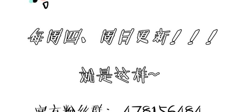 《家有煤球》第二十二话【2】 第34页