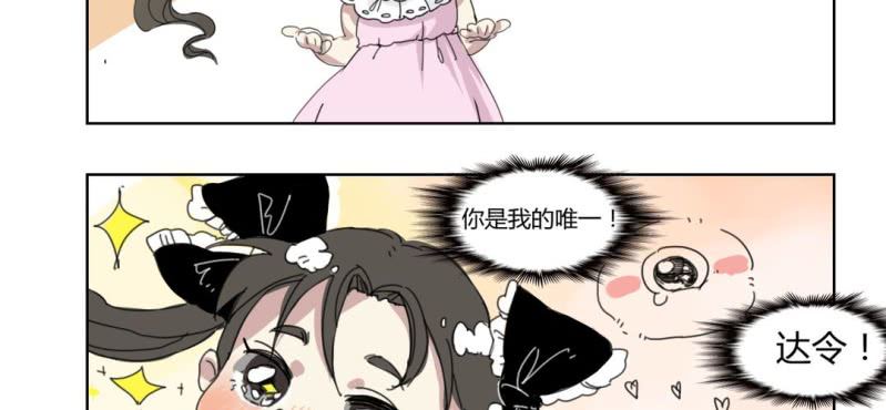《家有煤球》第二十二话【2】 第5页